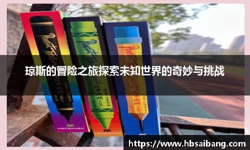 JN江南